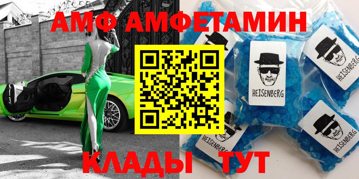 Amphetamine  Вход с VPN  АМФ  Электрогорск  Амфетамин Розовый 