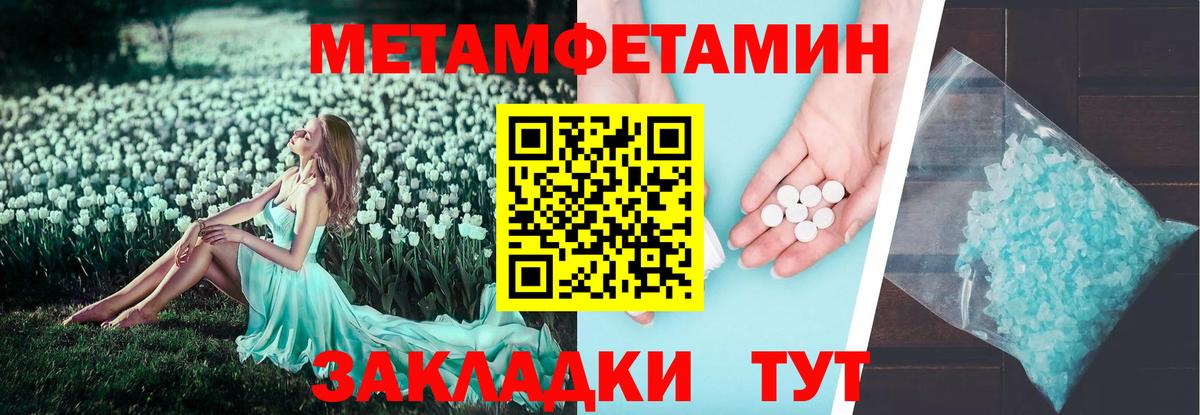 АМФЕТАМИН Premium Электрогорск