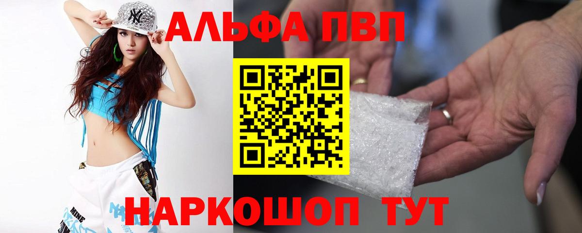 APVP мука Электрогорск