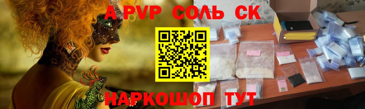 Alpha PVP  Alfa_PVP кристаллы  Alpha-PVP Соль  Альфа ПВП кристаллы  Вход с VPN  Электрогорск 