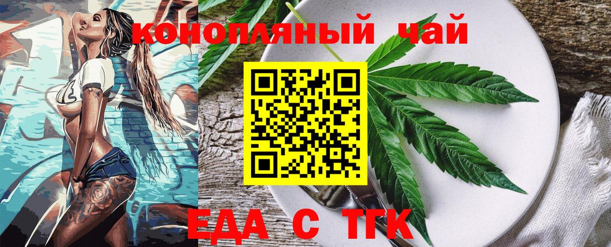 Электрогорск  Еда ТГК марихуана  Вход с VPN 