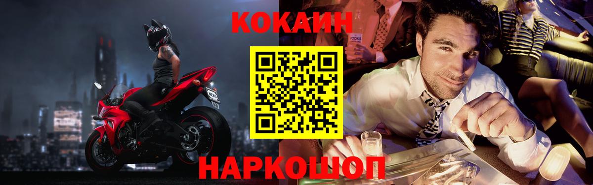 Кокаин Перу Электрогорск