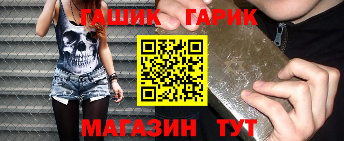 ГАШ Premium  Вход с VPN  Электрогорск  ГАШ ice o lator 
