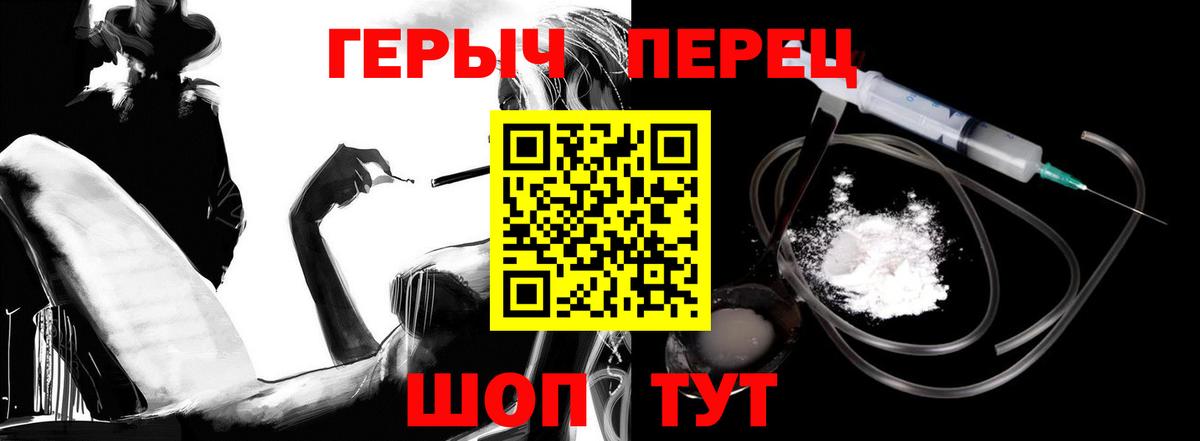 ГЕРОИН белый Электрогорск