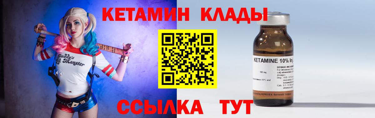 Электрогорск  Кетамин ketamine  Вход с VPN 