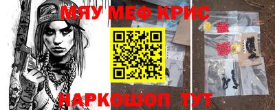 мефедрон мука Кунгур