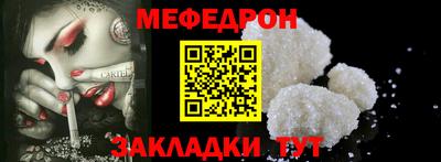 мефедрон мука Кунгур