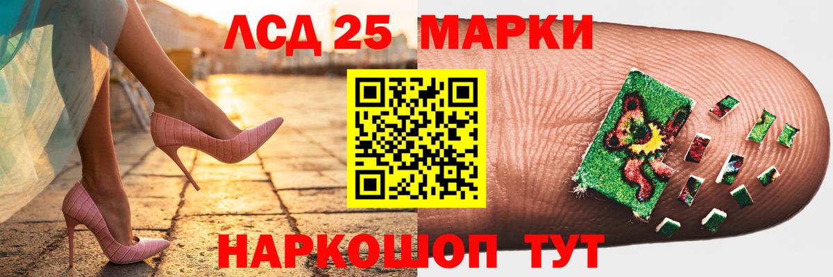 ЛСД экстази кислота  LSD-25 экстази кислота  Вход с VPN  Электрогорск 