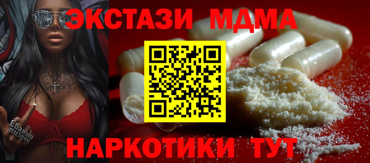 MDMA Molly  МДМА кристаллы  Электрогорск  МДМА  Вход с VPN 