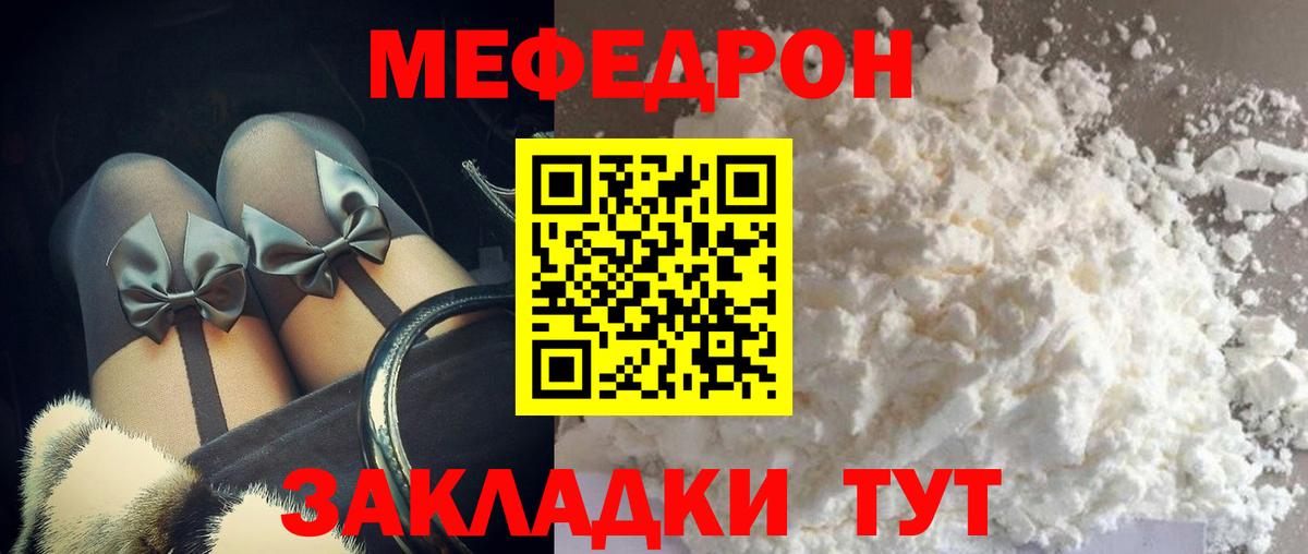 МЕФ Электрогорск