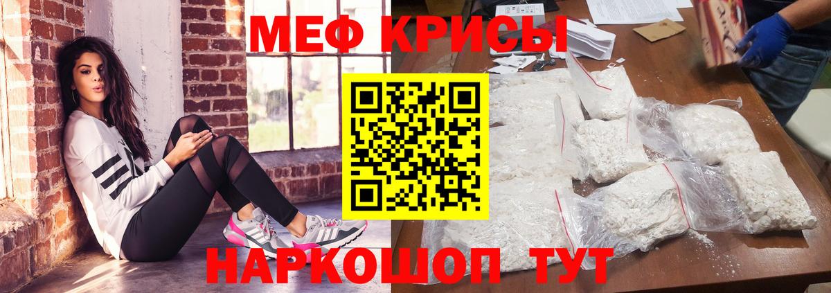 Меф мука  МЯУ-МЯУ  МЕФ  Мефедрон mephedrone  Вход с VPN  Электрогорск 