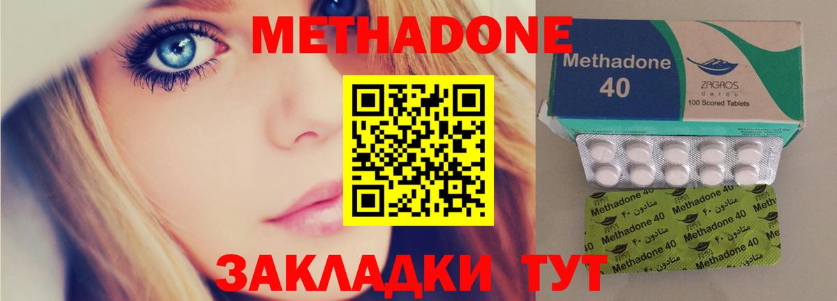 Метадон белоснежный Электрогорск
