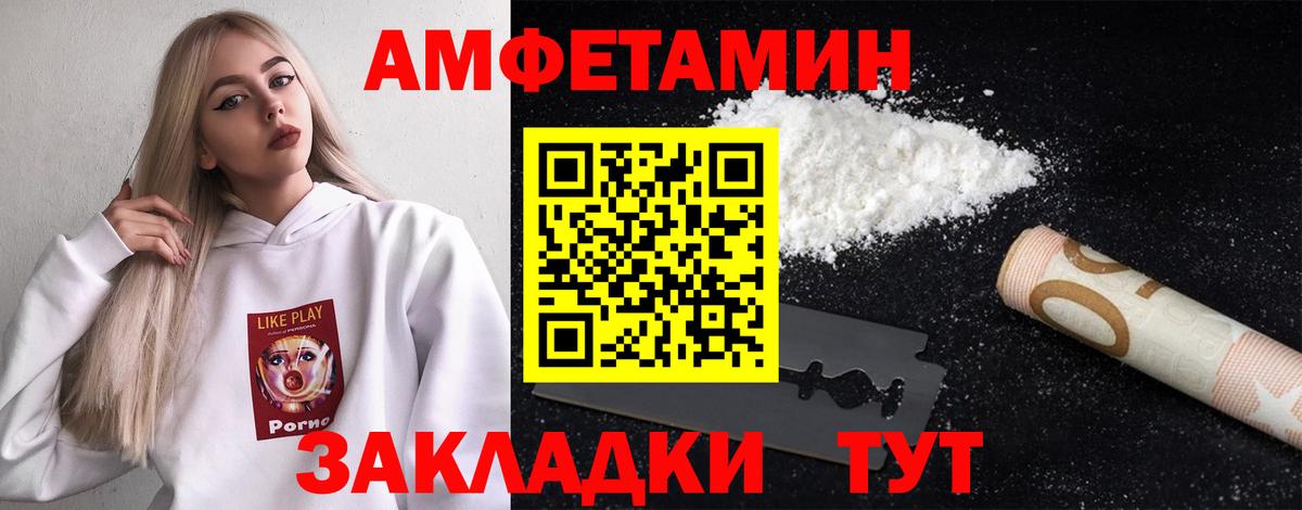 Электрогорск  Первитин витя  Вход с VPN 