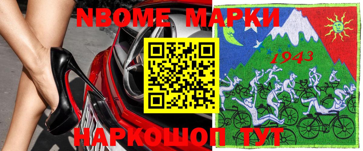 Электрогорск  Марки N-bome 1500мкг  Марки N-bome 1500мкг  Марки 25I-NBOMe  Вход с VPN 